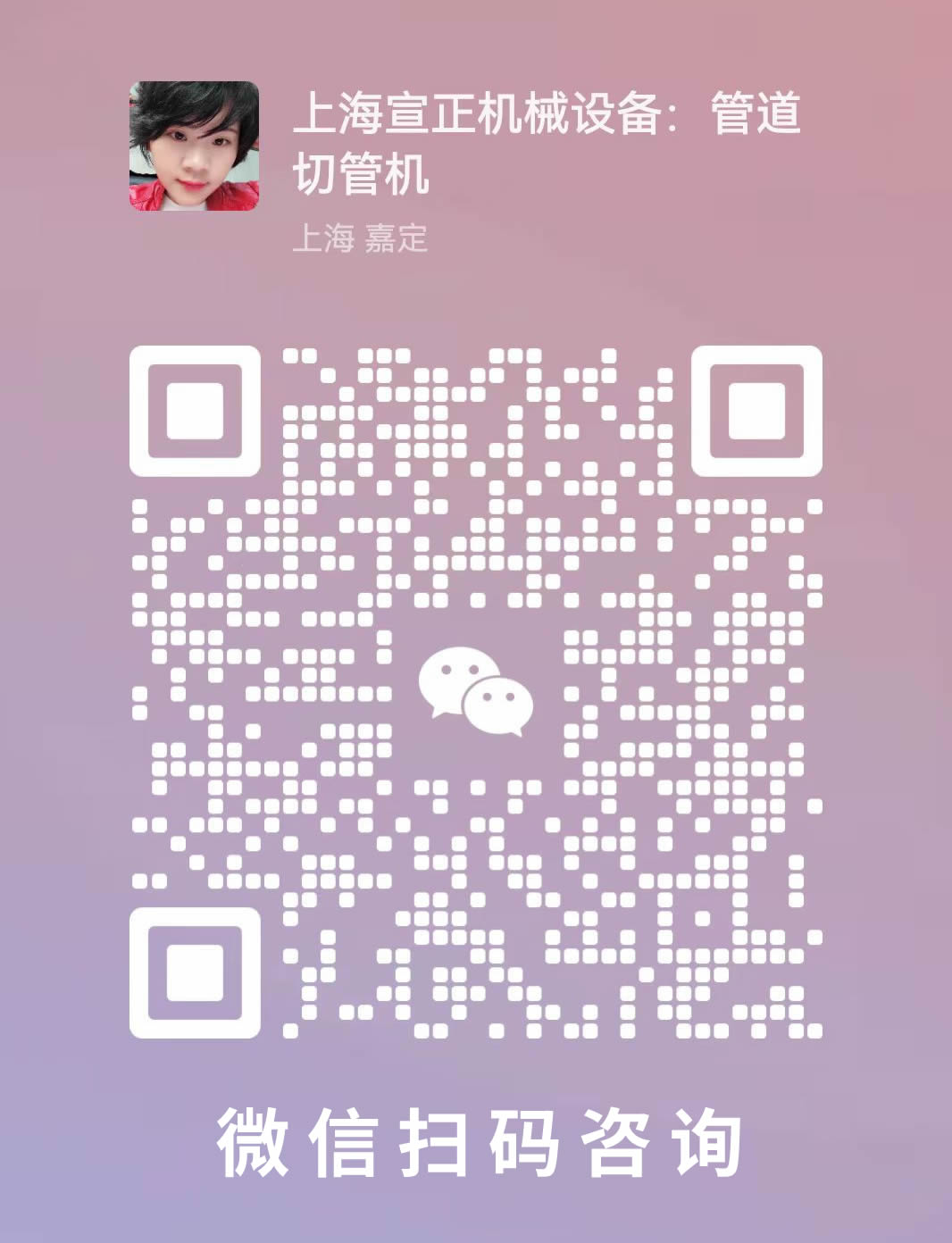 微信咨詢(xún)